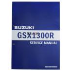 SUZUKI スズキ サービスマニュアル GSX1300R DVD・書籍・カタログ