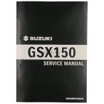SUZUKI Suzuki руководство по обслуживанию GSX150 ось sa-DVD* литература * каталог 