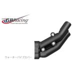 GBRacing GB рейсинг вода труба покрытие MT-07 Tracer XSR700 FZ-07 TENERE 700 YAMAHA Yamaha кожух сцепления двигатель детали двигатель 