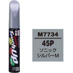 SOFT99 soft 99 маркер-краска M7734 стилус покраска относящийся Chemical 