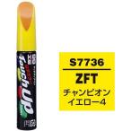 SOFT99 soft 99 маркер-краска S7736 стилус покраска относящийся Chemical 