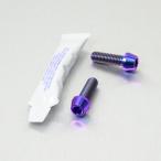 PRO BOLT Pro болт суппорты передних тормозов опора болт комплект цвет : лиловый TNT 125 MSX125 Grom ZIP суппорт болт * крепление болт 