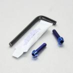 PRO BOLT プロボルト リザーバー マウントボルトキット リアブレーキ マスターシリンダー カラー：ブルー R Nine T Sport XDiavel SV650 ブレーキ