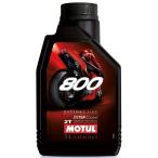 MOTULmochu-ru800 FACTORY LINE ROAD RACING 2T (800 Factory линия load рейсинг ) [1L][2 -тактное масло ] 2 -тактное масло масло 