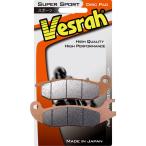 ショッピングVesrah Vesrah ベスラ シンタードメタル スポーツパッド ブレーキパッド CBR125R グロム CB150 Verza CB150R CBR150R CB190SS CB200X HONDA ホンダ ブレーキ