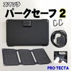 VoltMagic ボルトマジック ソーラーパネル 発電機