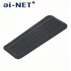 ai-net I сеть центральный накладка подушка бака бак относящийся экстерьер 