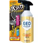CARALL машина все geo керамика вода красный очиститель корпус для шампунь * очиститель Chemical 