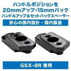 METAL GEAR ���^���M�A GSX-8R��p�n���h���A�b�v���Z�b�g�o�b�N�X�y�[�T�[ GSX-8R SUZUKI �X�Y�L �n���h���A�b�v�X�y�[�T�[ �n���h�����Ӄp�[�c �n���h��