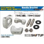 SHIFT UP коробка передач выше billet руль держатель комплект цвет : серебряный CT125 Hunter Cub DAX125 GROM Monkey 125 HONDA Honda верхняя скоба (top bridge) 