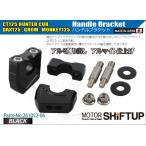 SHIFT UP коробка передач выше billet руль держатель комплект цвет : черный CT125 Hunter Cub DAX125 GROM Monkey 125 HONDA Honda верхняя скоба (top bridge) 