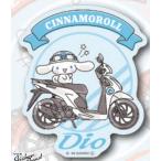Honda Official Licensed Product Honda официальный Pro канал Honda× Sanrio герой zda ikatto стикер Cinnamoroll Dio Dio110 HONDA Honda 