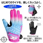 DFG �f�B�[�G�t�W�[ �z�b�p�[ �O���[�u(�L�b�Y) �T�C�Y�FYS �I�t���[�h�O���[�u �I�t���[�h�o�C�N�E�F�A �A�p����