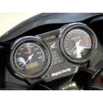 Magical Racing マジカルレーシング メーターカバー 仕様：Gシルバー CB400スーパーボルドール HONDA ホンダ メーター・インジケーター関係 電装系