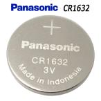 [1個]Panasonic パナソニック CR1632 ボタン電池 cr 1632 3V リチウムコイン電池 cr-1632 業務量電池小分け 送料無料