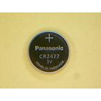 [1個] Panasonic パナソニック CR2477ボタン電池 cr 2477 3V リチウムコイン電池cr-2477 送料無料