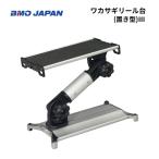  ваш заказ товар BMO Japan корюшка катушка шт. класть type III 20Z0311