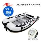 12 месяц последняя декада поступление предположительно предварительный заказ принимается AF лодка AF272V свет спорт 2 лошадиные силы специальный моторная лодка техосмотр судна не необходимо лицензия не нужна новый товар NEW