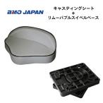  наличие товар BMO Japan литье сиденье серый обод - Bubble вертлюг основа имеется 30C0012