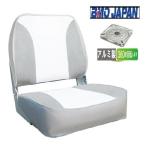 BMOジャパン　フォールディングシート　グレー/ホワイト　アルミスイベルベース付き