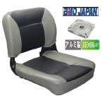 BMOジャパン　デラックスフォールディングシートII　グレー/ブラック　アルミスイベルベース付き