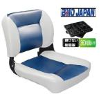 BMOジャパン　デラックスフォールディングシートII　ホワイト/ネイビー　リム−バブルスイベルベース付き