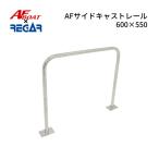 AFボート×リガーマリン　AFサイドキ