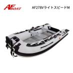  новый товар AF лодка AF278V свет spi-doM белый 2 лошадиные силы лодка лицензия не нужна судно 