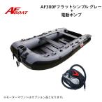  Black Fly te- новый товар NEW AF лодка AF300F Flat * простой BTP-12 серый 