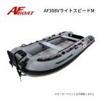 новый товар AF лодка AF308V свет spi-doM серый 2 лошадиные силы специальный моторная лодка техосмотр судна не необходимо лицензия не нужна 
