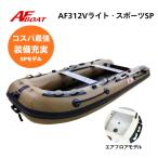 12 конец месяца поступление предположительно новый товар NEW AF лодка AF312V свет спорт SP хаки 2 лошадиные силы специальный моторная лодка техосмотр судна не необходимо лицензия не нужна 