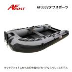 AF лодка резиновая лодка AFBOAT AF333V жесткий спорт серый 2 лошадиные силы навесной мотор 