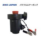 BMO Japan powerful компрессор электрический насос воздушный насос 40B0003 powerful воздушный насос 
