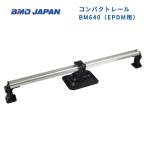  ваш заказ товар BMO Japan compact направляющие BM640EPDM 20Z0229