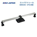  ваш заказ товар BMO Japan compact направляющие BM640PVC 20Z0205