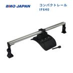  ваш заказ товар BMO Japan compact направляющие IF640 20Z0204