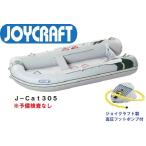ジョイクラフト J-Cat305　J-キャット305　Authorised inspection査No