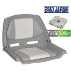 BMOジャパン　フィッシャーマンシート　フルセット・グレー/ホワイト　アルミ回転スイベル付き