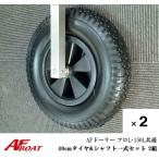 AF лодка AF Dolly 150L* Pro L общий 40cm шина & вал комплект 2 комплект Dolly резиновая лодка транспортировка 