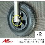 AF лодка AF Dolly 150L* Pro L общий 40cm шина для вал комплект 2 комплект Dolly резиновая лодка транспортировка 