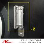 AF лодка AF Dolly Pro S*L общий ko. знак получить & комплект болтов 2 комплект Dolly резиновая лодка транспортировка 