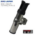 ваш заказ товар BMO Japan SUS держатель для удочки труба зажим гнездо 20Z0287