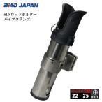  ваш заказ товар BMO Japan SUS держатель для удочки труба зажим 20Z0286