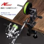 AF лодка AF катушка нить шт Winder 