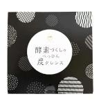 【賞味期限2025年5月】酵素づくしのべっぴん炭クレンズ 15包入 チャコール クレンズ 5種の炭と 乳酸菌 多穀麹 配合★