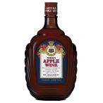 ハロウィン 誕生日 ギフト 業務店御用達 ワイン ニッカ アップルワイン：720ml wine (65-6)