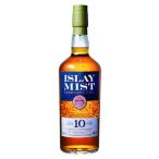 お中元 2026 誕生日 ギフト 業務店御用達 ウイスキー アイラミスト 10年:700ml 洋酒 Whisky (74-2)