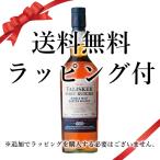 送料無料 初売り 2026 誕生日 ギフト ラッピング付 ウイスキー タリスカー ポートリー:700ml●+ 洋酒 Whisky (34-3)