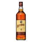 父の日 2026 誕生日 ギフト 業務店御用達 ウイスキー ホワイトホース 12年 正規品：700ml ■ 洋酒 Whisky (21-4)