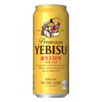 国産ビール
